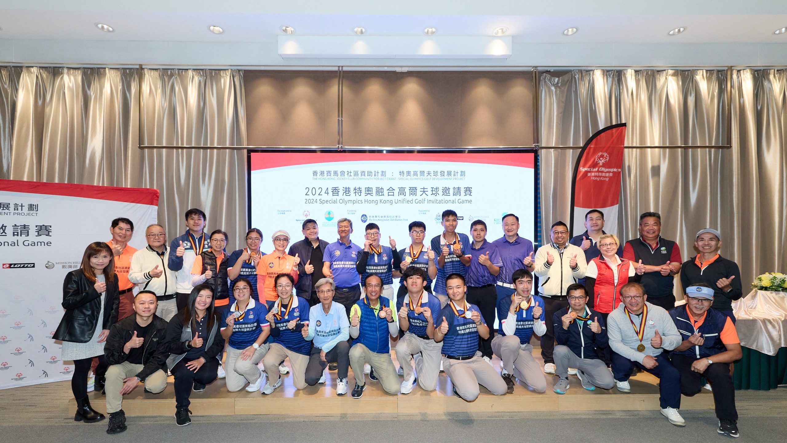 2024香港特奧融合高爾夫球邀請賽