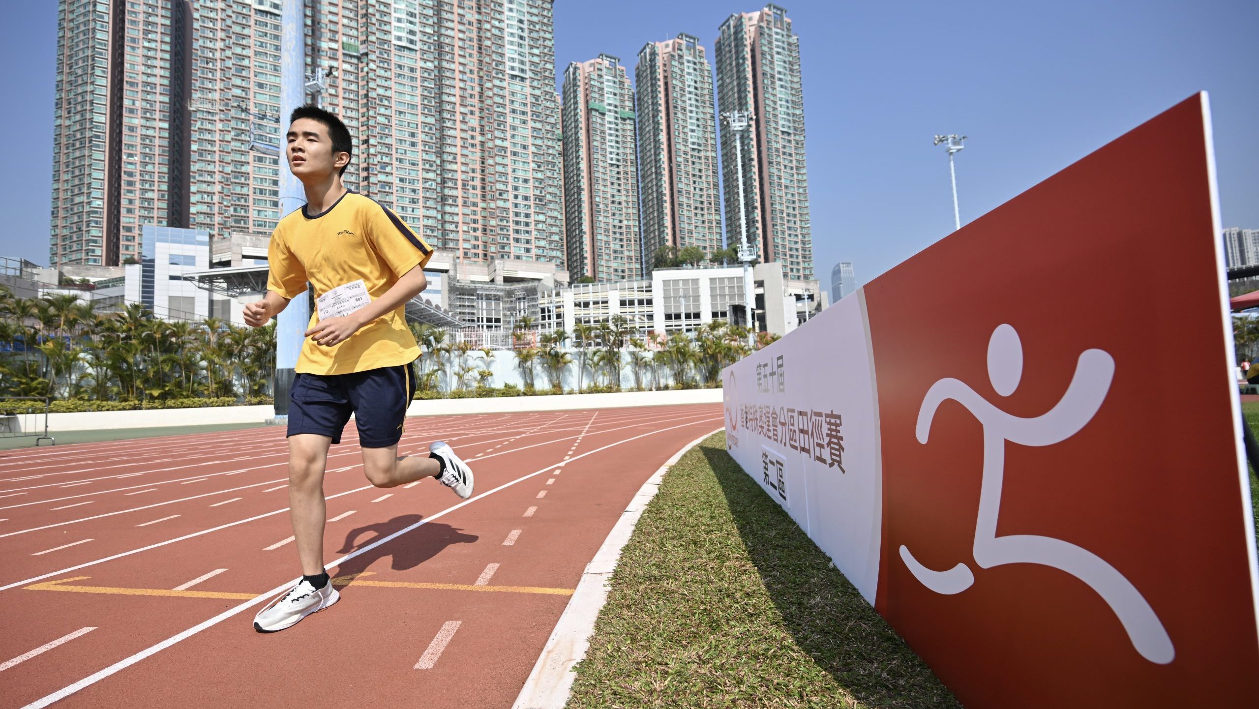 第五十屆香港特殊奧運會分區田徑賽 – 第二區