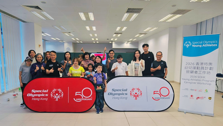2026香港特奧幼兒運動員計劃 – 照顧者工作坊