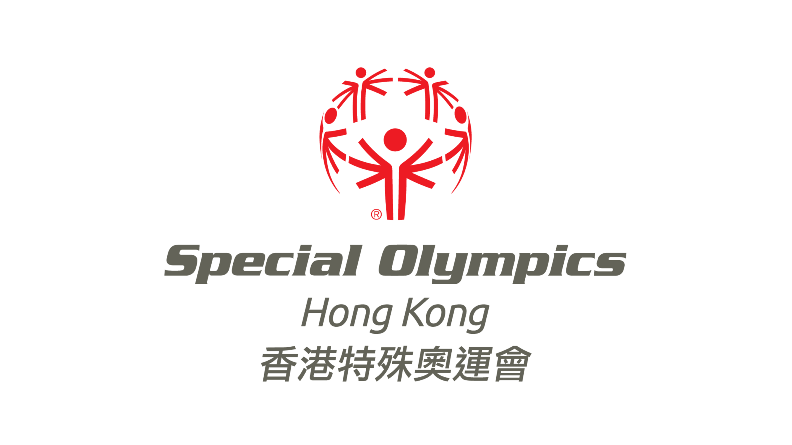 2026 香港特奧同樂日-活動章程