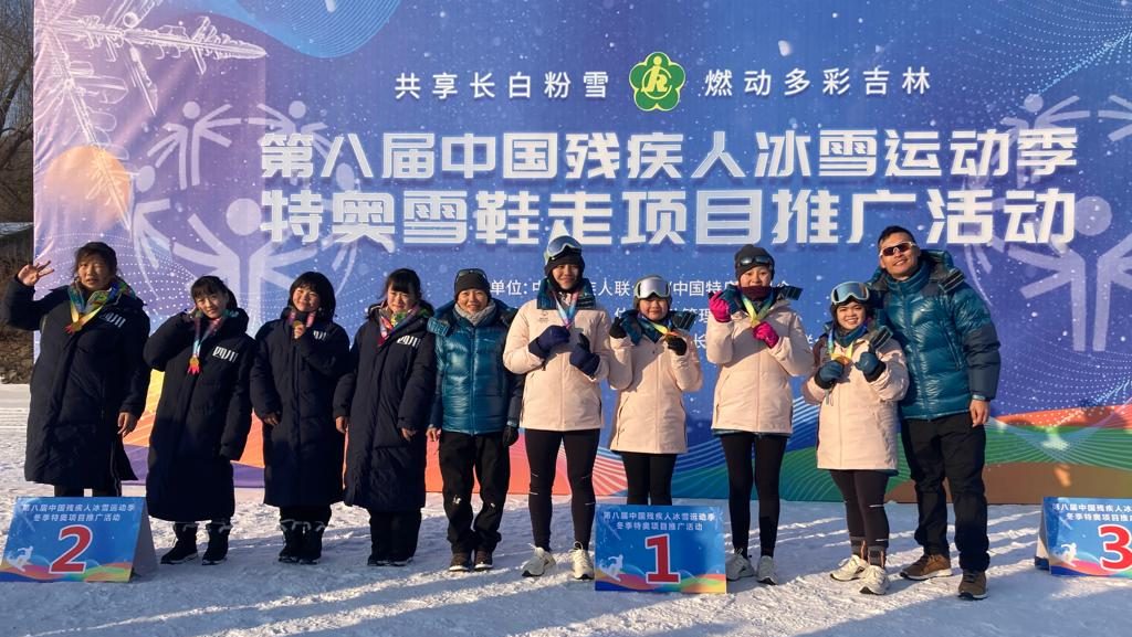 第八屆中國殘疾人冰雪運動季特奥雪鞋走及越野滑雪推廣活動